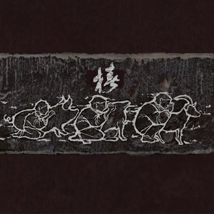 小🐔🐔伸进🈲🔞🔞无码
